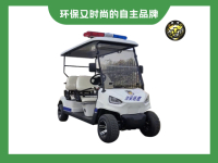 高尔夫电动巡逻车