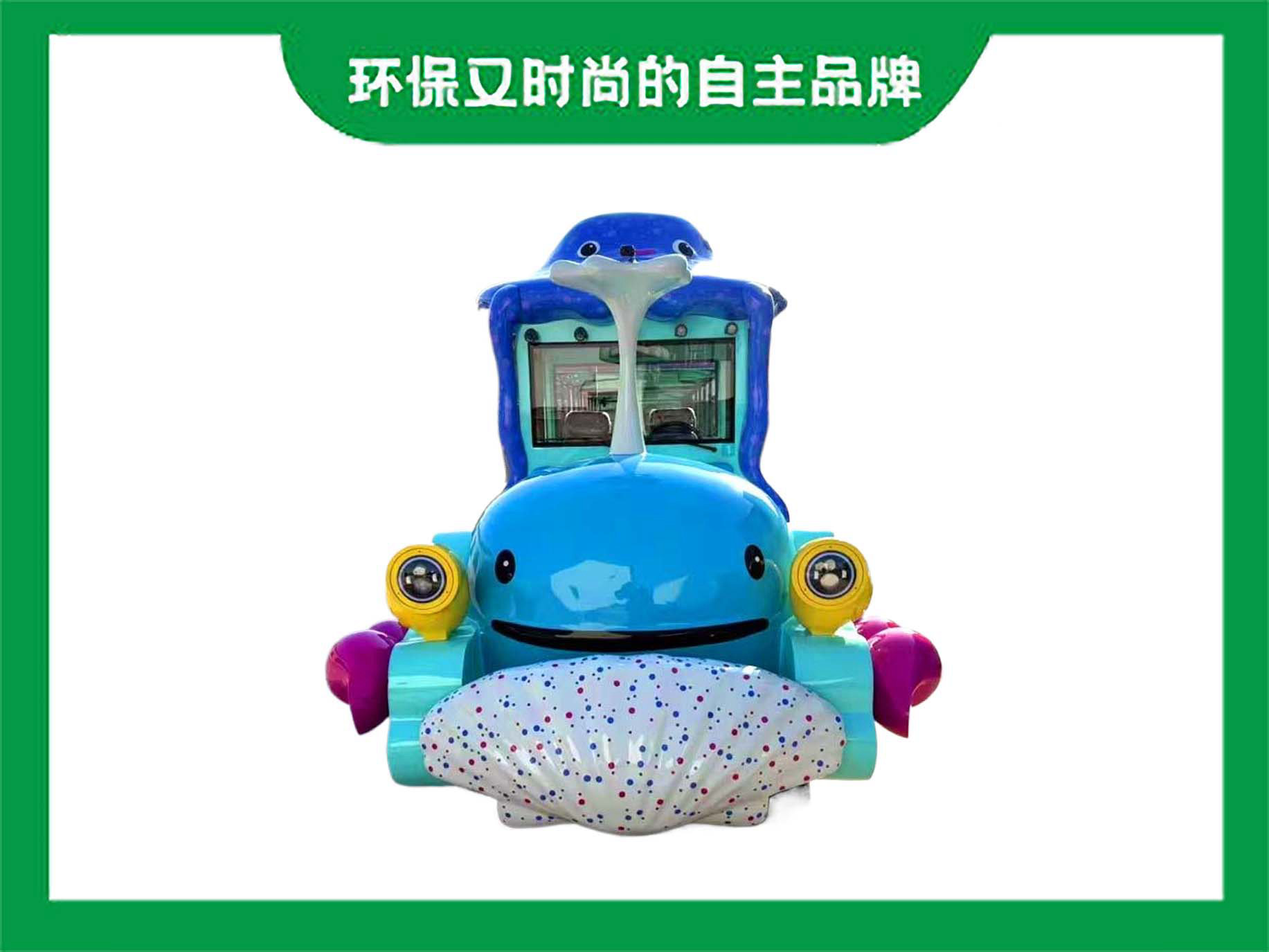 电动小火车
