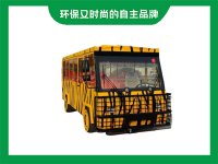 动物园观光车