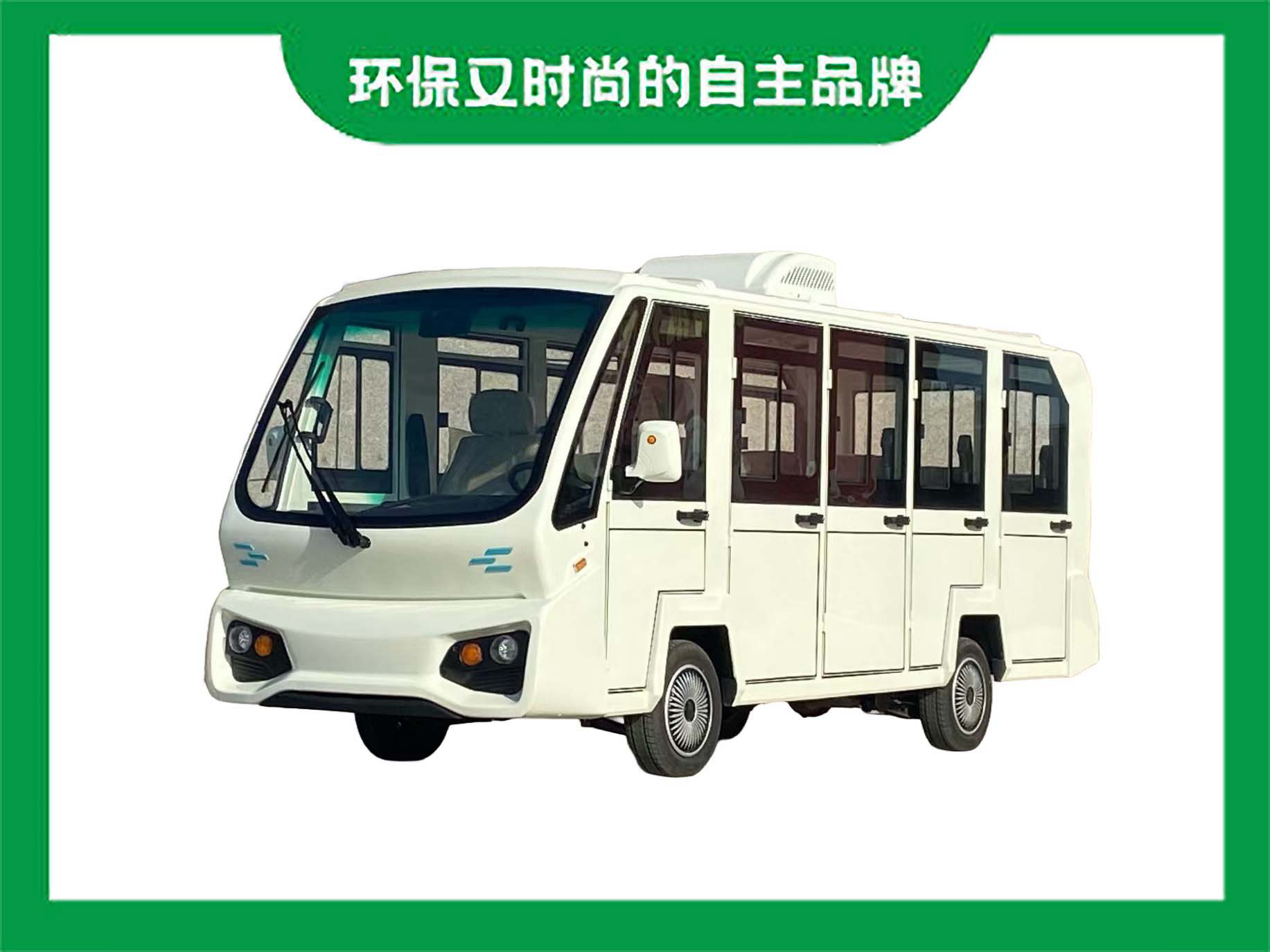 14座燃油观光车