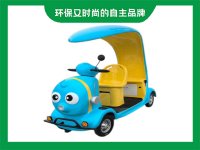景区3座卡通小丑鱼款智能扫描代步车