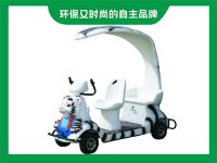 景区智能扫码代步车小白虎卡通款