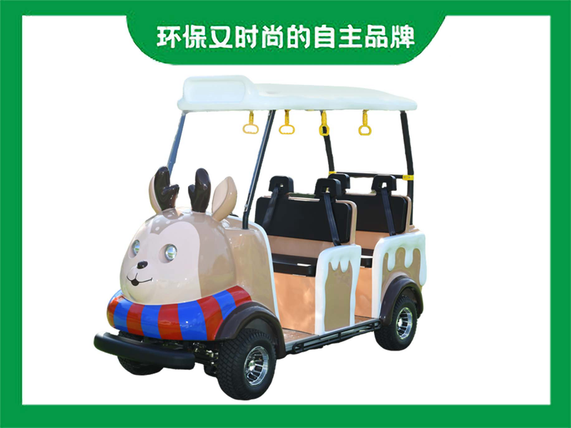 景区智能扫码代步车