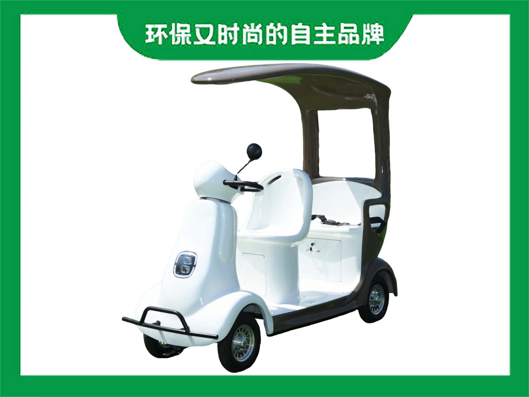 景区智能共享代步车