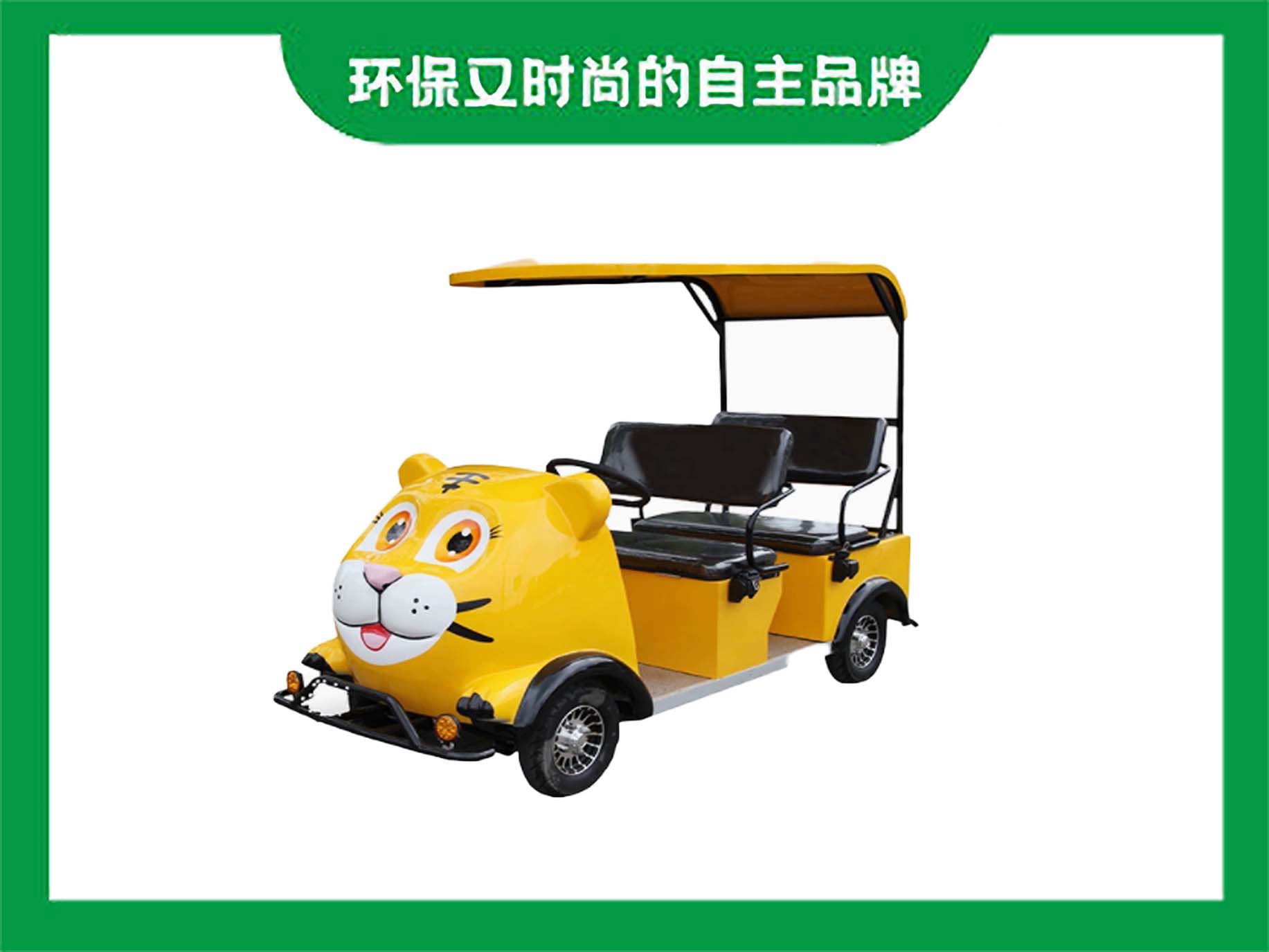 四座景区智能扫码代步车