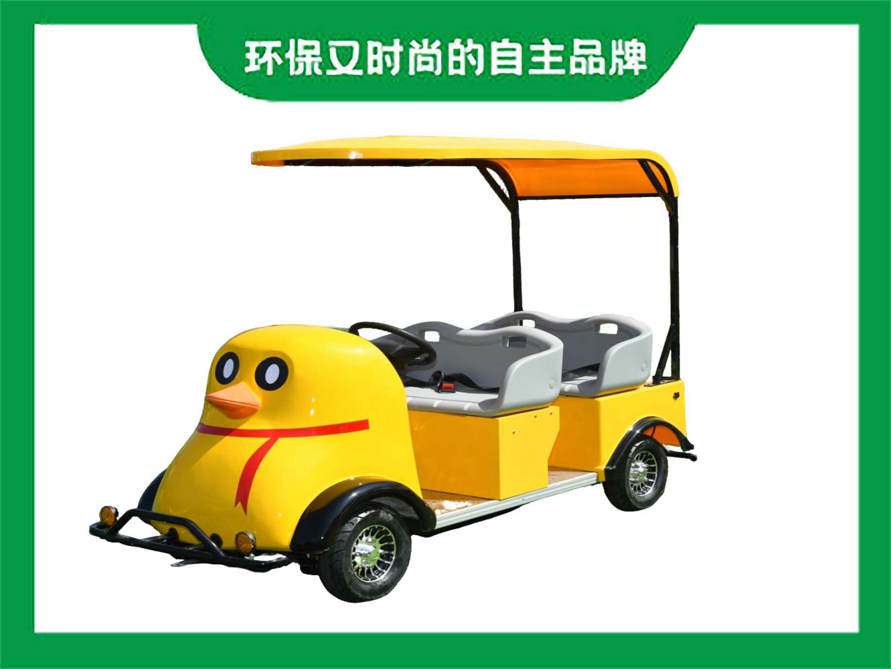 景区智能扫码代步车